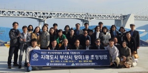밀양 상남면, 자매결연도시 망미1동 방문