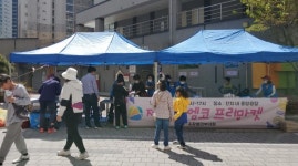 진주 초장동 엠코 프리마켓 행사 개최