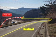 거창군 지방도1089호선 양지~저전간 선형 개량 추진