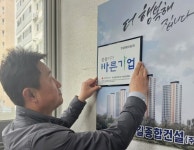 한길종합건설(주), 적십자사 씀씀이가 바른기업 동참