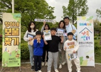 창원시 습지공원 탐방 창이네 보물찾기 성료