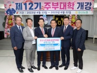 양산농업협동조합, 인재육성 장학금 전달