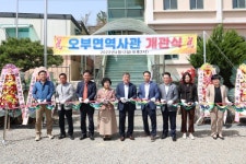 '50~80년대 오부 역사 한눈에' 산청 오부면역사관 개관