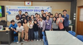 합천교육지원청 발명교육센터 발명초급반 개강식 개최