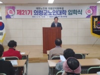 의령군노인대학 제21기 입학식 거행