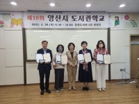 양산시립도서관 작은도서관 평가 선정