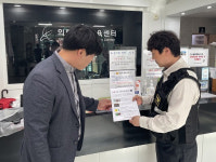 의령소방서 목욕장·사우나·비상용 목욕가운 비치 홍보