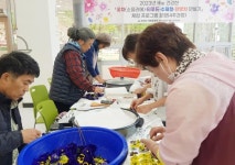 함양 대봉힐링관 꽃차 만들기 체험 활동