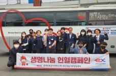 도로공사서비스 부산경남서부영업센터 생명나눔 헌혈 동참
