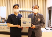 양산아이들치과의원, 적십자사 씀씀이가 바른병원 동참