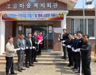 밀양소방서 조동마을 화재없는 안전마을 조성