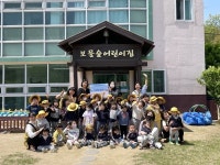 창원 보물숲어린이집 사랑모아 저금통 전달