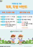 마산합포도서관 가정의 달 맞아 다양한 프로그램 준비