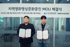 진주 미디어센터내일-비디오팩토리 협약 체결