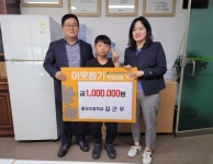 양산 웅상초 김근우 학생, 서창동에 후원금 100만원