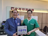 산청 우리치과의원, 적십자사 씀씀이가 바른병원 동참