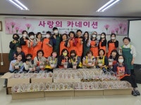 양산시자원봉사센터 사랑의 카네이션 제작 전달