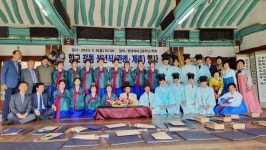 창녕향교 전통 성년식 재현