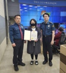 마산중부서, 절도범 신고 CCTV 관제센터 요원에 감사장