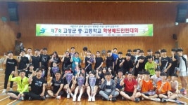 제8회 고성군 중·고등학교 학생배드민턴대회 개최