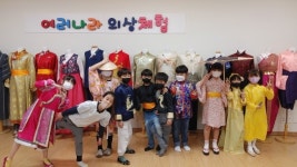 진주 정촌초 서로 다름을 이해하고 존중해요