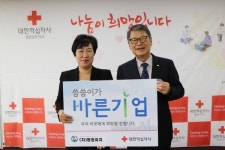 ㈜동원유지, 적십자사 씀씀이가 바른기업 동참