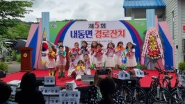 진주 내동면 경로잔치 성황리 개최