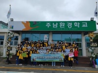 창원 나누미 가족봉사단-주남환경학교 쓰담걷기 활동