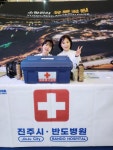 진주 반도병원 역도대회 의료지원 봉사
