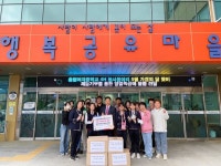 통영 충렬여중 4H 봉사동아리, 가정의 달 맞이 나눔 실천
