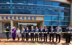 양산 하북면 주민자치센터 증축 준공식 개최