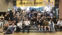 경남대 창업보육관 세상을 바꾸는 창업 시간 창업 토크쇼