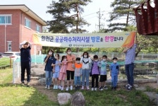 합천군시설관리공단 관내 초등학교 현장체험학습 진행