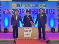 합천동부농협 장수대학총동창회 한마음대회 개최