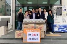양산 서창제일교회 밑반찬 300통 기탁
