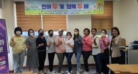합천군 이중언어환경조성 프로그램 운영