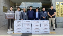 한품축산, 법무보호대상자 부식 지원