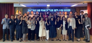 거창교육지원청, 5월 학교장 다모임 웃음꽃 피우다