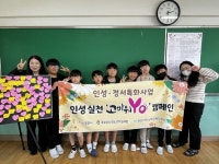 밀양 청소년상담복지센터 인성실천 고마워Yo 캠페인