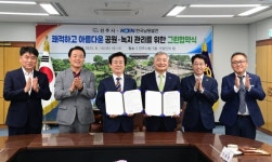 진주시-한국남동발전 그린협약 체결