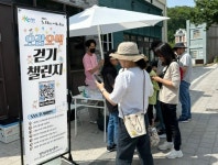 합천군 오감오색 걷기 챌린지 행사 성료