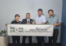 마산 예일안과의원 컵홀더 제작 기부