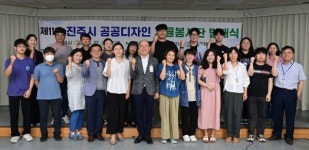 진주시 학생·시민 아름다운 진주 위해 뭉쳤다