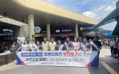 함안군, 고속도로 휴게소 무단투기 근절 합동캠페인