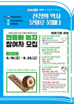 산청문화원 6월 문화가 있는 날 운영