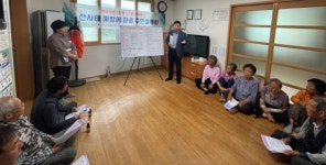 합천군 산사태 피해 사전 예방 주민설명회 개최