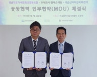 경남전문가네트워크협동조합 미래 교육역량 강화