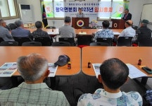 합천 청덕면 노인회분회 임시총회 개최