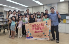 진주 상봉소소리 마을배움터 7월 프로그램 운영
