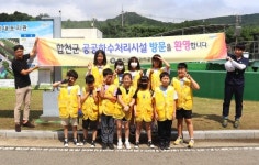 합천군시설관리공단 봉산초등학교 현장 체험학습 운영